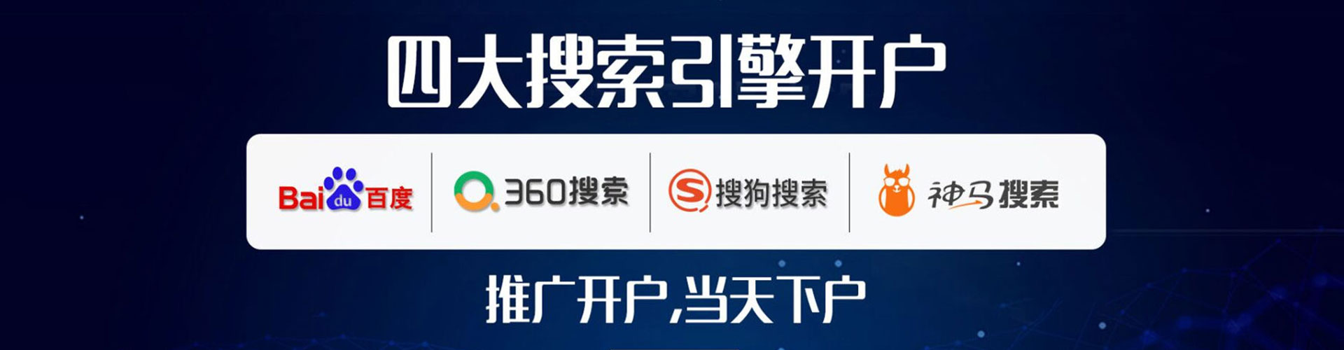 合作竞价推广